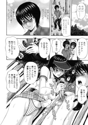 Danchizuma no Yuuwaku Page #167
