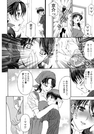 Danchizuma no Yuuwaku Page #31