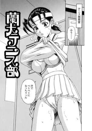 Danchizuma no Yuuwaku Page #124