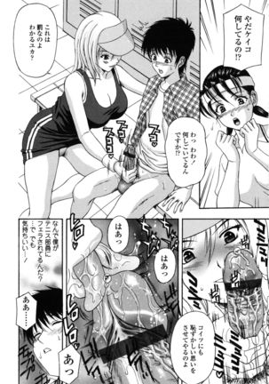 Danchizuma no Yuuwaku Page #127