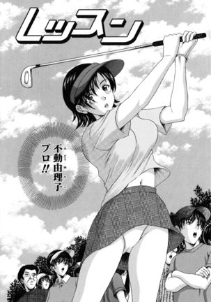 Danchizuma no Yuuwaku Page #163