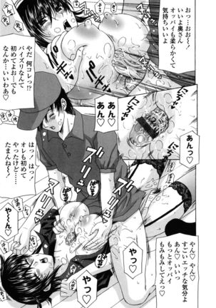 Danchizuma no Yuuwaku Page #64