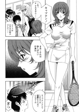 Danchizuma no Yuuwaku Page #133