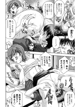 Danchizuma no Yuuwaku Page #15