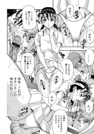 Danchizuma no Yuuwaku Page #129