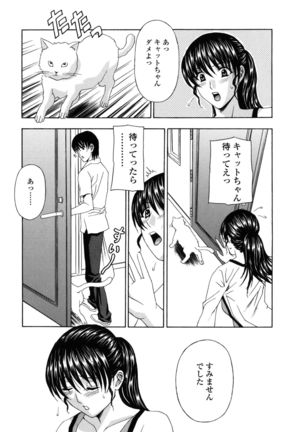Danchizuma no Yuuwaku Page #74