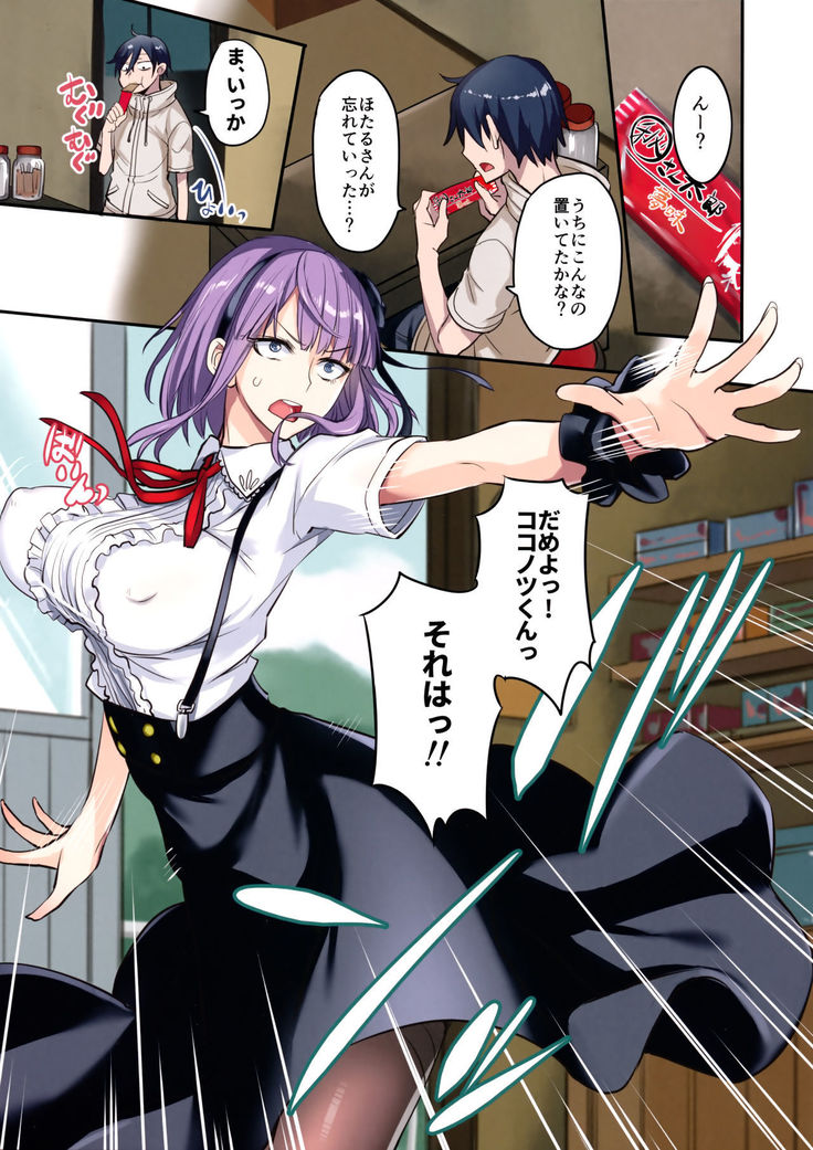 Dagashi Kashi no Erohon Full Color