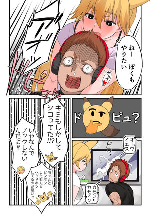 巨乳人妻キタキツネ - Page 5