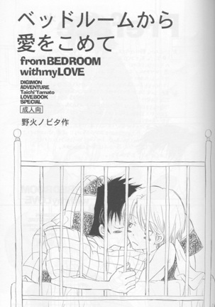 Bedroom kara Ai o Komete  [English}