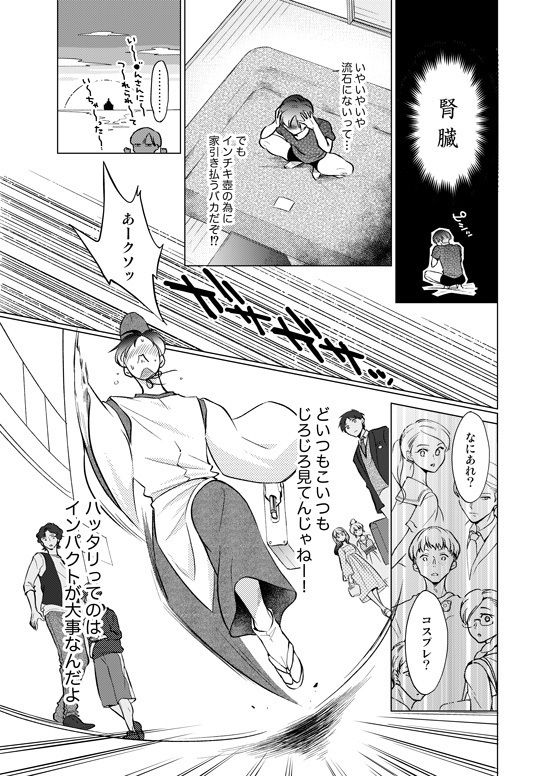 Nchiki Uranaishi to o Baka na Fuko-kun.