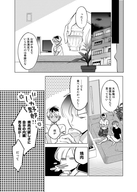 Nchiki Uranaishi to o Baka na Fuko-kun.