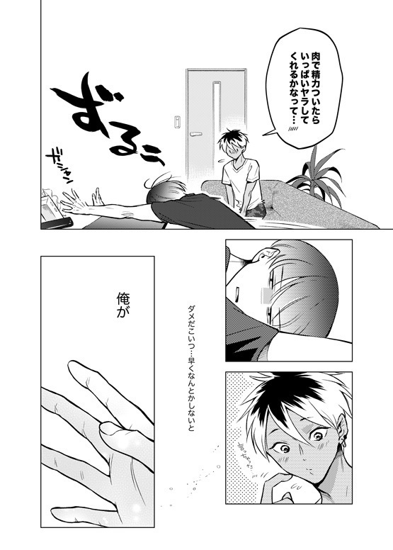 Nchiki Uranaishi to o Baka na Fuko-kun.