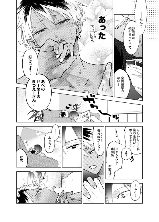 Nchiki Uranaishi to o Baka na Fuko-kun.