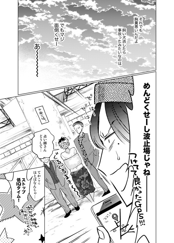 Nchiki Uranaishi to o Baka na Fuko-kun.