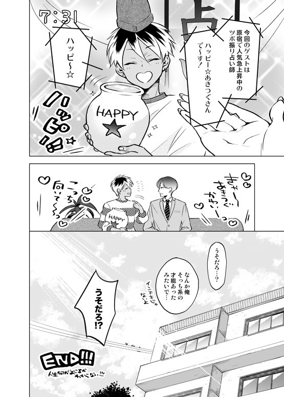 Nchiki Uranaishi to o Baka na Fuko-kun.