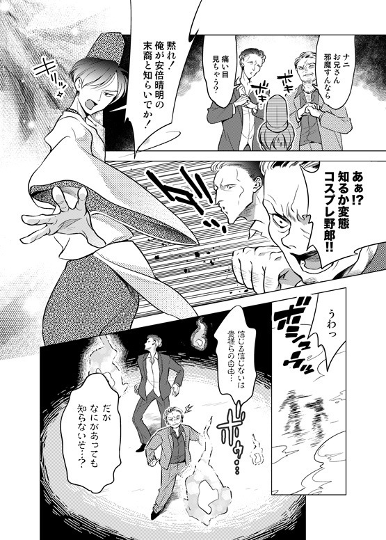 Nchiki Uranaishi to o Baka na Fuko-kun.