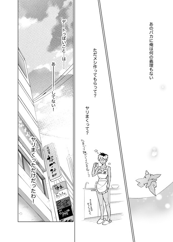 Nchiki Uranaishi to o Baka na Fuko-kun.