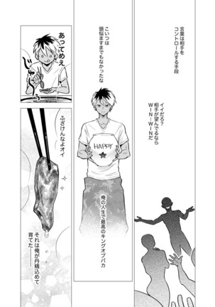 Nchiki Uranaishi to o Baka na Fuko-kun. Page #16