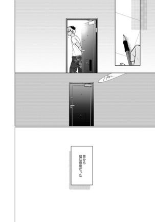 Nchiki Uranaishi to o Baka na Fuko-kun. Page #15