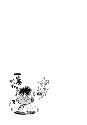 Nchiki Uranaishi to o Baka na Fuko-kun. Page #36