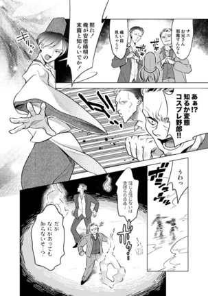 Nchiki Uranaishi to o Baka na Fuko-kun. Page #21