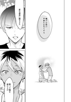 Nchiki Uranaishi to o Baka na Fuko-kun. Page #26