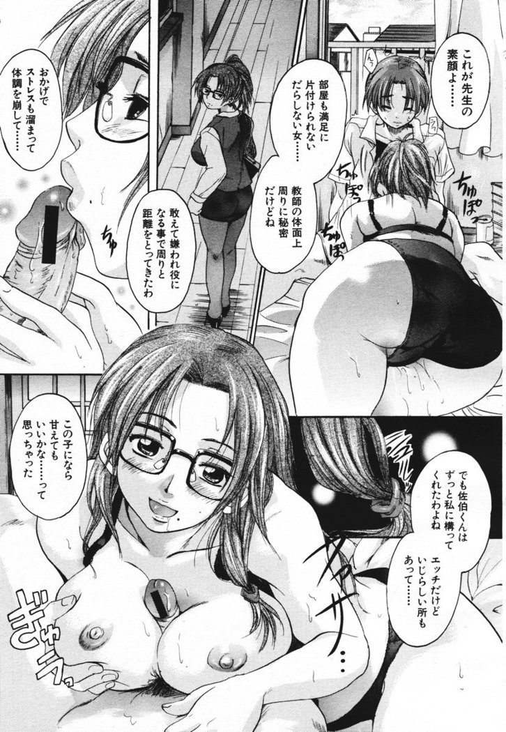 COMIC MUJIN 2006-11