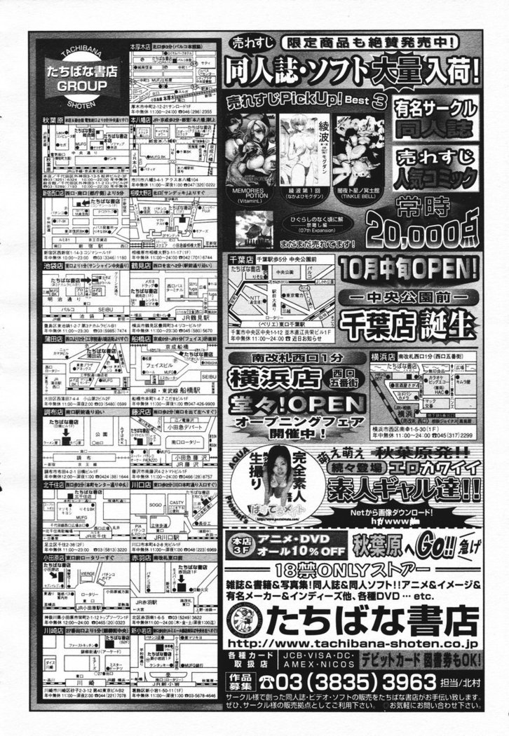 COMIC MUJIN 2006-11