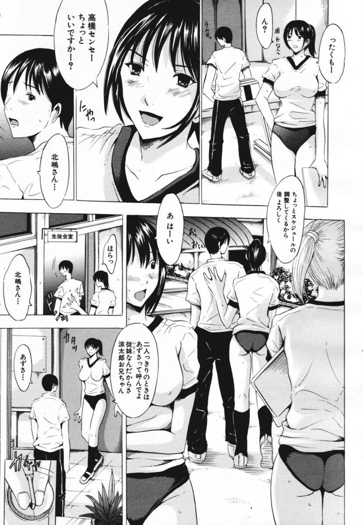 COMIC MUJIN 2006-11