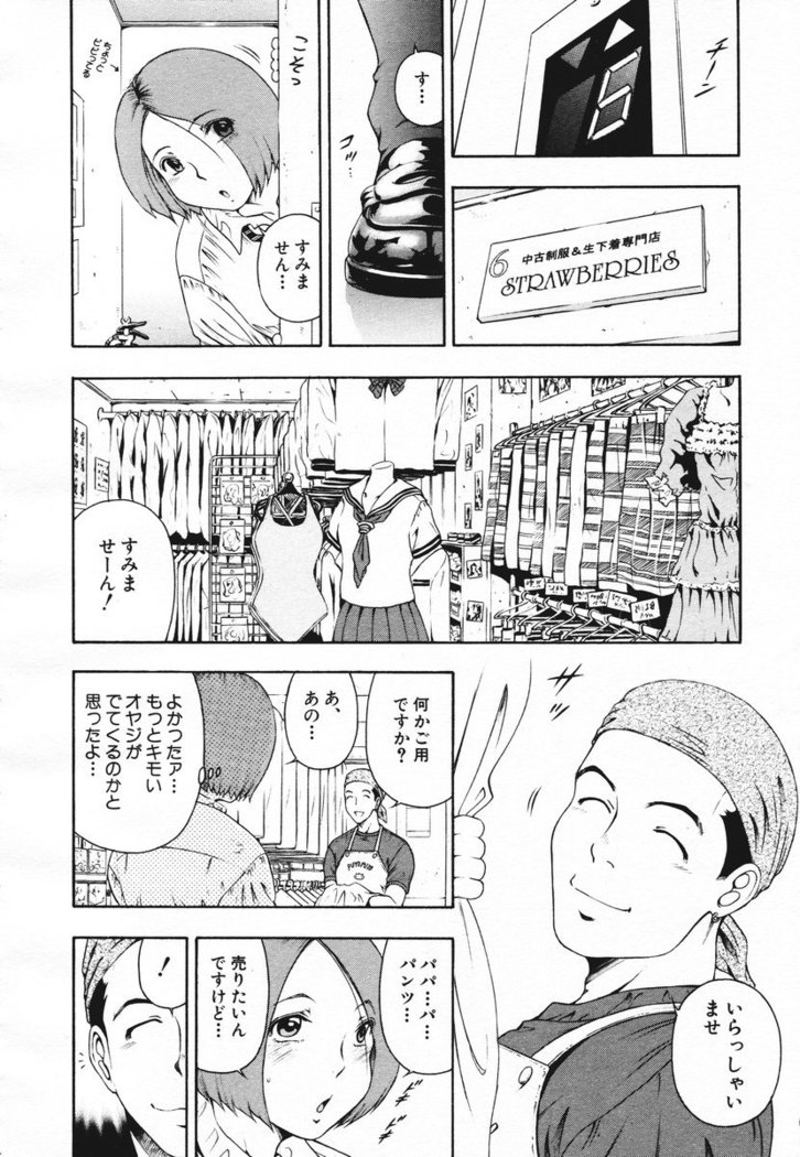 COMIC MUJIN 2006-11