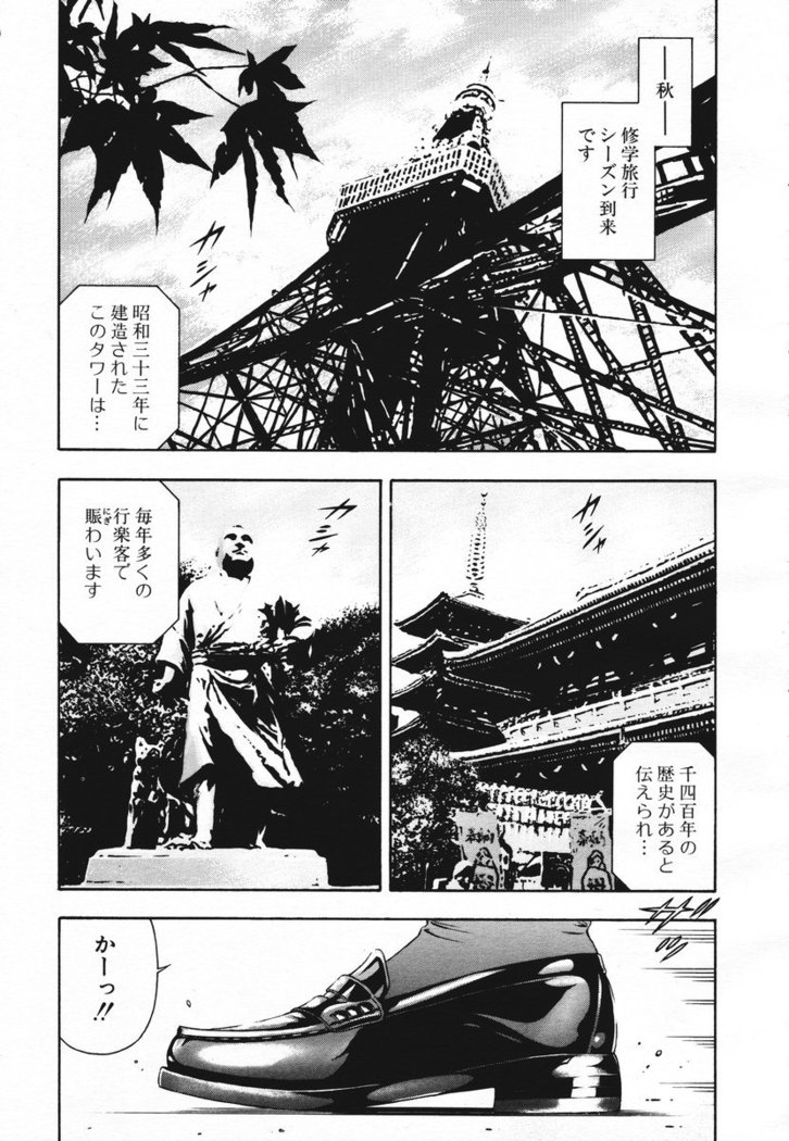 COMIC MUJIN 2006-11