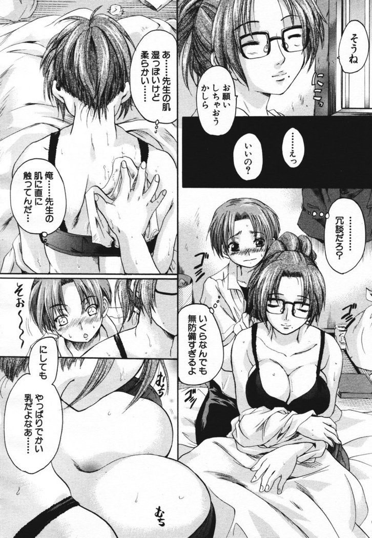 COMIC MUJIN 2006-11