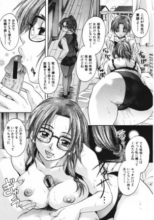 COMIC MUJIN 2006-11 Page #181