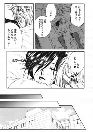 COMIC MUJIN 2006-11 Page #259