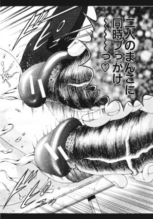 COMIC MUJIN 2006-11 Page #228