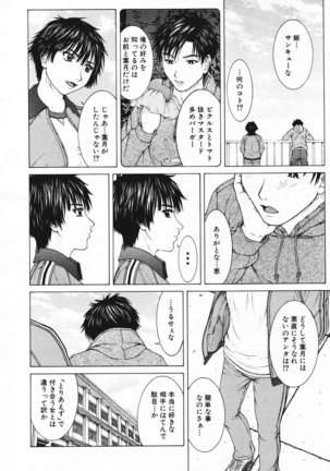 COMIC MUJIN 2006-11 Page #42