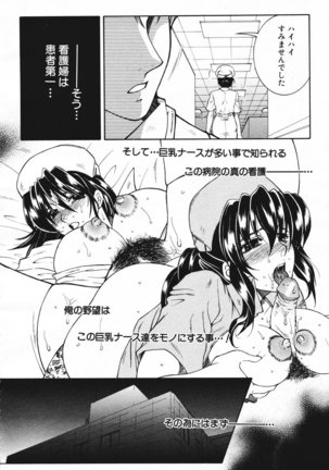 COMIC MUJIN 2006-11 Page #244