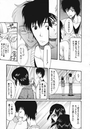 COMIC MUJIN 2006-11 Page #93