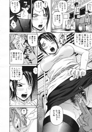 COMIC MUJIN 2006-11 Page #348