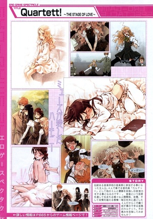 COMIC MUJIN 2006-11 Page #235