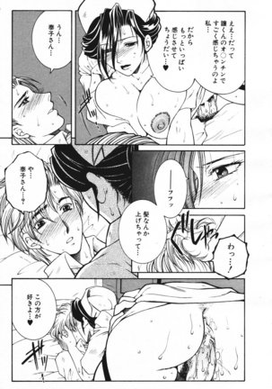 COMIC MUJIN 2006-11 Page #253