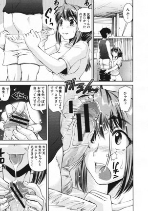COMIC MUJIN 2006-11 Page #21