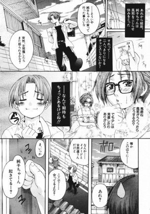 COMIC MUJIN 2006-11 Page #168