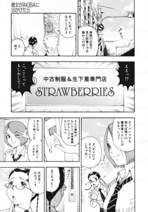 COMIC MUJIN 2006-11 Page #203