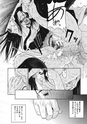 COMIC MUJIN 2006-11 Page #136