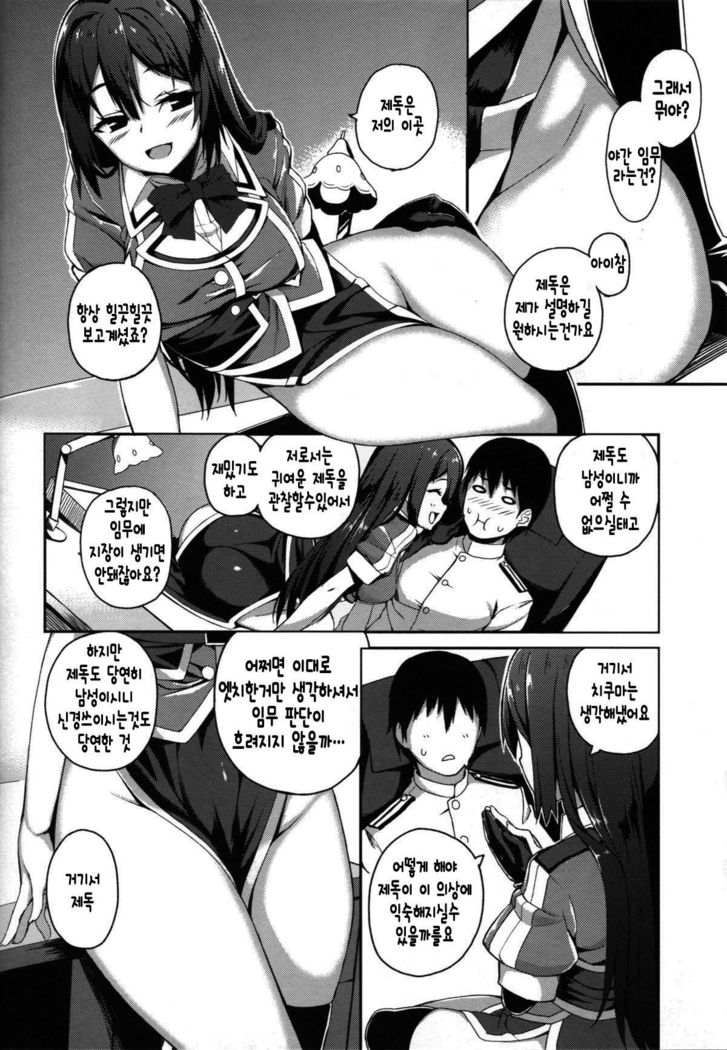 Chikuma Kai ni de!!