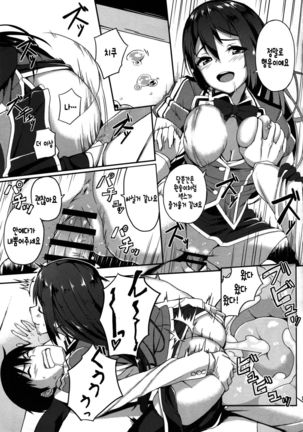 Chikuma Kai ni de!! Page #18