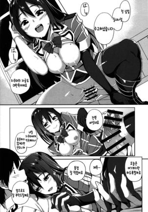 Chikuma Kai ni de!! Page #19