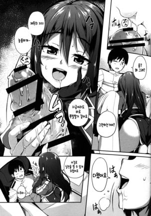 Chikuma Kai ni de!!