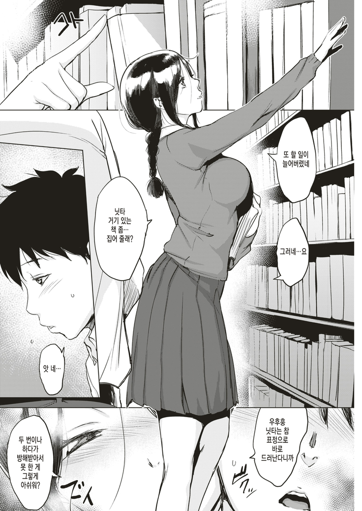 Bisho no toshoshitsu